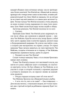 Зимняя бегония. Том 3 — фото, картинка — 5