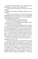 Зимняя бегония. Том 3 — фото, картинка — 6