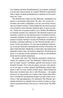 Зимняя бегония. Том 3 — фото, картинка — 7