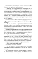 Зимняя бегония. Том 3 — фото, картинка — 8