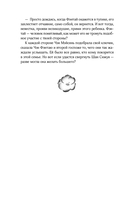 Зимняя бегония. Том 3 — фото, картинка — 9