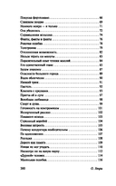 Опасности большого города — фото, картинка — 2