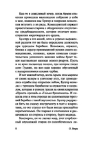 Опасности большого города — фото, картинка — 11