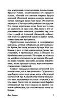 Опасности большого города — фото, картинка — 12