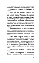 Опасности большого города — фото, картинка — 13