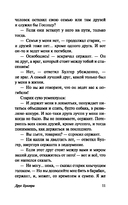 Опасности большого города — фото, картинка — 14