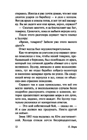 Опасности большого города — фото, картинка — 15