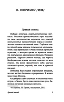 Опасности большого города — фото, картинка — 6
