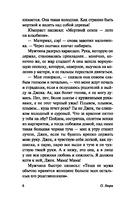 Опасности большого города — фото, картинка — 9