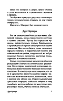 Опасности большого города — фото, картинка — 10