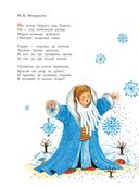 Подарок от Деда Мороза. Новогодние стихи и сказки — фото, картинка — 13