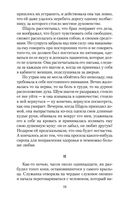 Госпожа Бовари — фото, картинка — 17