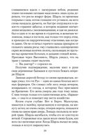 Госпожа Бовари — фото, картинка — 19