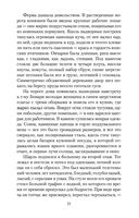 Госпожа Бовари — фото, картинка — 20