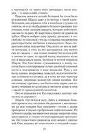 Госпожа Бовари — фото, картинка — 21