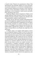 Госпожа Бовари — фото, картинка — 23