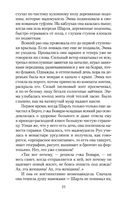 Госпожа Бовари — фото, картинка — 24