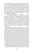 Госпожа Бовари — фото, картинка — 25