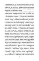 Госпожа Бовари — фото, картинка — 26