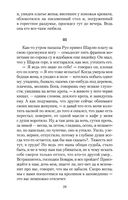 Госпожа Бовари — фото, картинка — 27