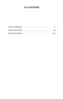 Госпожа Бовари — фото, картинка — 28