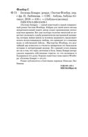 Госпожа Бовари — фото, картинка — 29