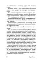 Арсен Люпен — фото, картинка — 20