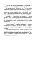 Арсен Люпен — фото, картинка — 21