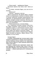 Арсен Люпен — фото, картинка — 24