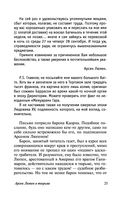 Арсен Люпен — фото, картинка — 25