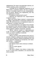 Арсен Люпен — фото, картинка — 28