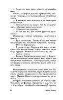 Арсен Люпен — фото, картинка — 30