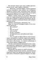 Арсен Люпен — фото, картинка — 32