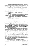 Арсен Люпен — фото, картинка — 34