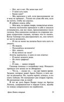 Арсен Люпен — фото, картинка — 35