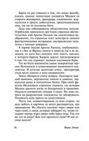 Арсен Люпен — фото, картинка — 36