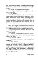 Арсен Люпен — фото, картинка — 38