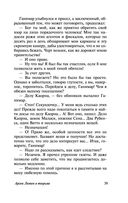 Арсен Люпен — фото, картинка — 39