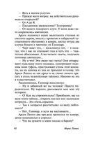 Арсен Люпен — фото, картинка — 40