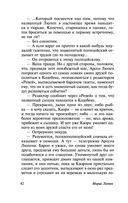 Арсен Люпен — фото, картинка — 42