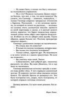 Арсен Люпен — фото, картинка — 44