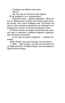 Арсен Люпен — фото, картинка — 47