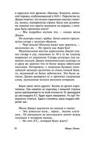 Арсен Люпен — фото, картинка — 50