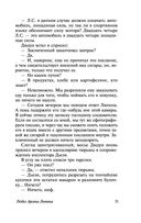 Арсен Люпен — фото, картинка — 51