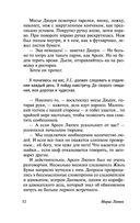 Арсен Люпен — фото, картинка — 52