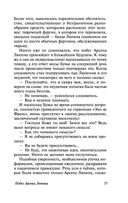 Арсен Люпен — фото, картинка — 57