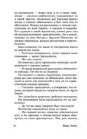 Арсен Люпен — фото, картинка — 62