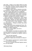 Арсен Люпен — фото, картинка — 63