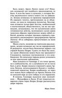 Арсен Люпен — фото, картинка — 66