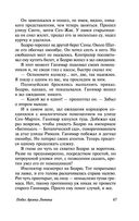 Арсен Люпен — фото, картинка — 67